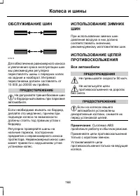 Страница 170