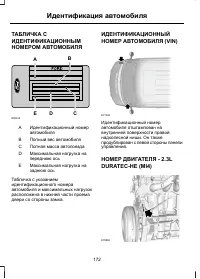 Страница 174