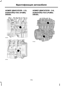 Страница 175