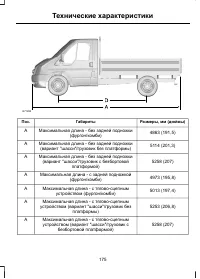 Страница 177