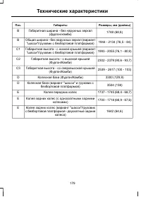 Страница 181