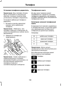 Страница 190