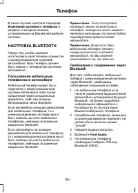 Страница 192