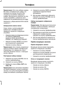 Страница 196