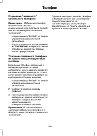 Страница 201