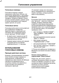 Страница 203