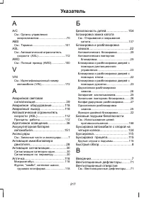 Страница 219