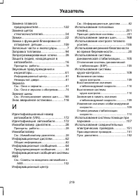 Страница 221