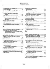 Страница 222