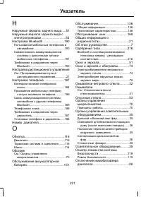 Страница 223