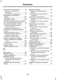 Страница 224