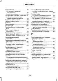 Страница 225