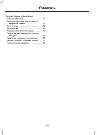 Страница 226