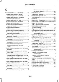 Страница 227