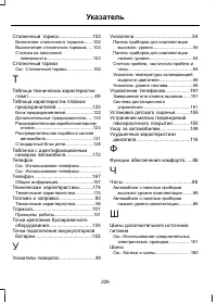 Страница 228