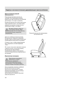Страница 101