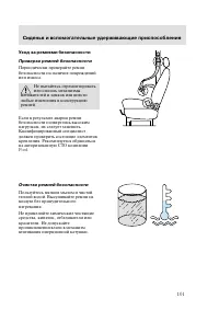 Страница 104