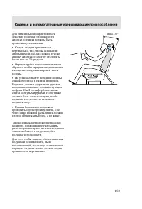 Страница 106