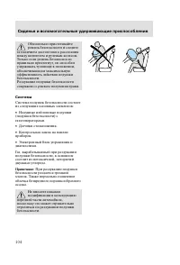 Страница 107