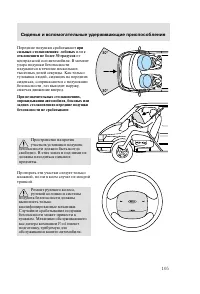 Страница 108
