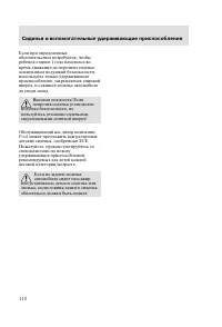 Страница 113