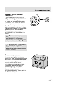 Страница 116