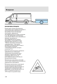 Страница 129