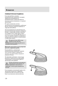 Страница 131