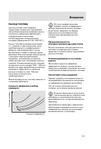 Страница 134