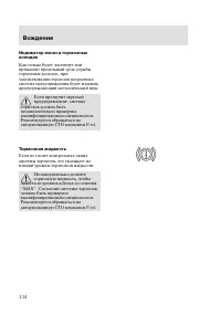 Страница 137