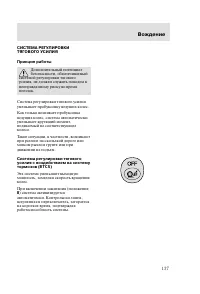 Страница 140