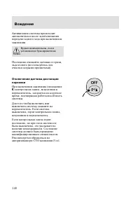 Страница 143