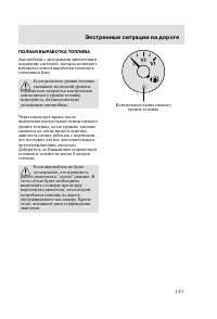 Страница 146