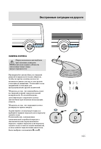 Страница 168
