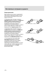 Страница 175