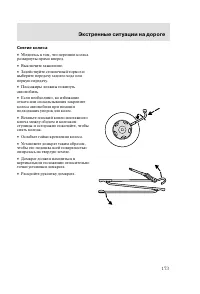 Страница 176