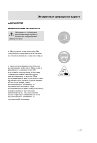 Страница 180