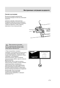 Страница 182