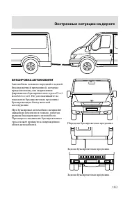 Страница 186