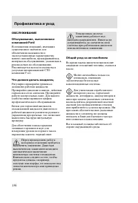 Страница 189