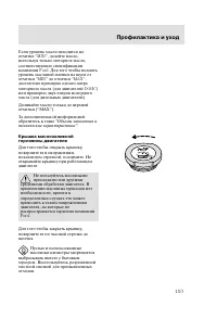 Страница 196