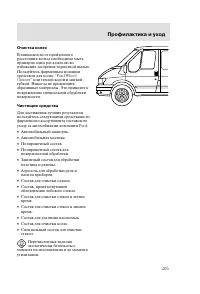 Страница 208