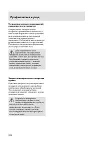 Страница 209