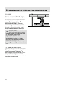 Страница 213