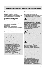 Страница 214