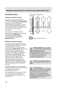 Страница 223