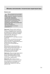 Страница 234