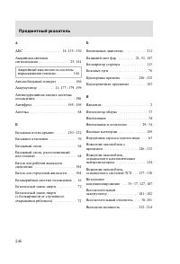 Страница 249