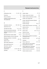 Страница 250