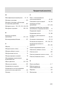 Страница 252